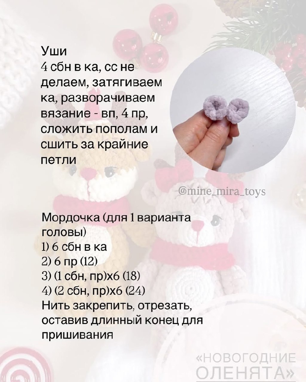 Мягкие новогодние игрушки-оленята с выразительными деталями6