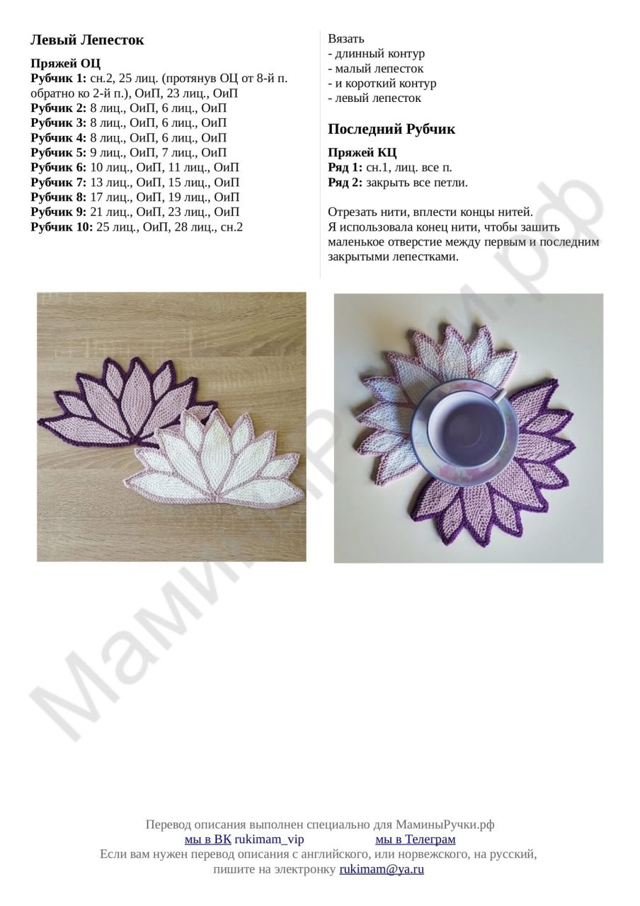 Вязаные листочки с тёплыми оттенками для уютных чаепитий.4