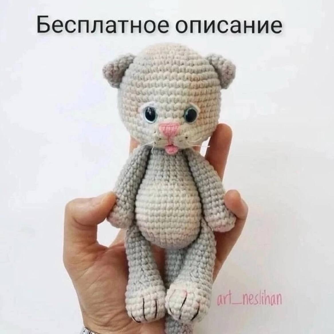 Очаровательные вязаные котята с крупными выразительными глазами и мягкими ушками, выполненные в стиле амигуруми.1