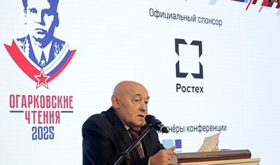 В Москве прошли восьмые «Огарковские чтения»