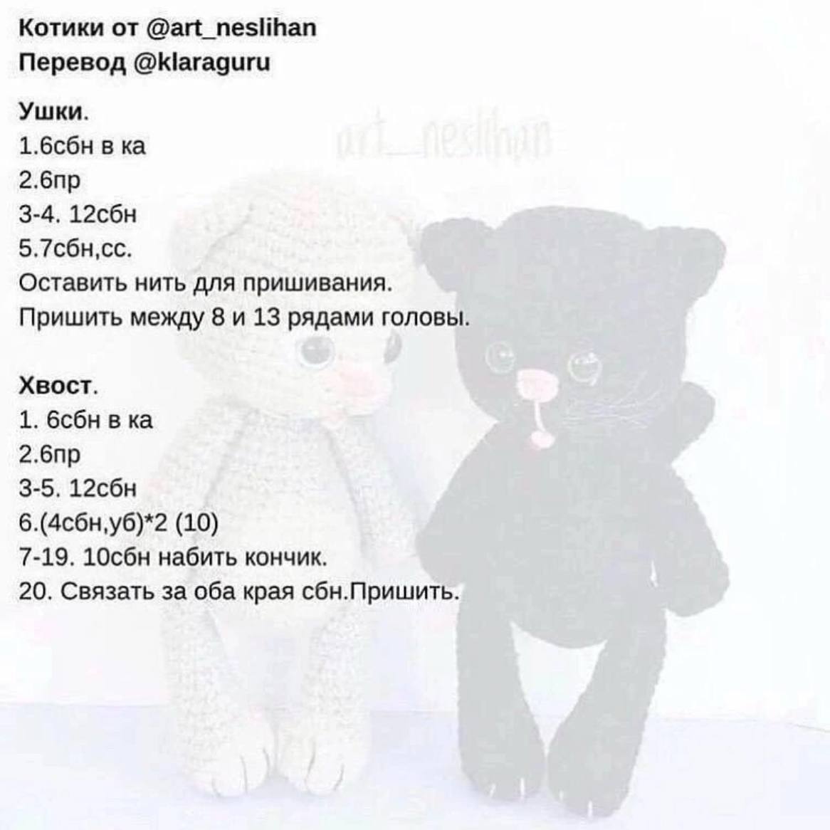 Очаровательные вязаные котята с крупными выразительными глазами и мягкими ушками, выполненные в стиле амигуруми.5