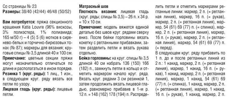 Легкий, разноцветный трикотаж с открытыми плечами2