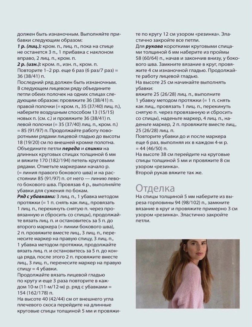 Свитер из нежного мохера3