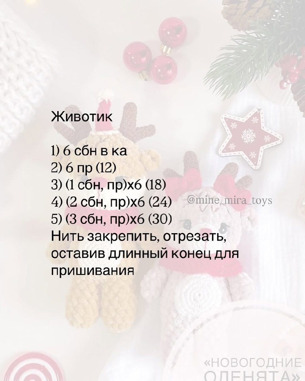 Мягкие новогодние игрушки-оленята с выразительными деталями8