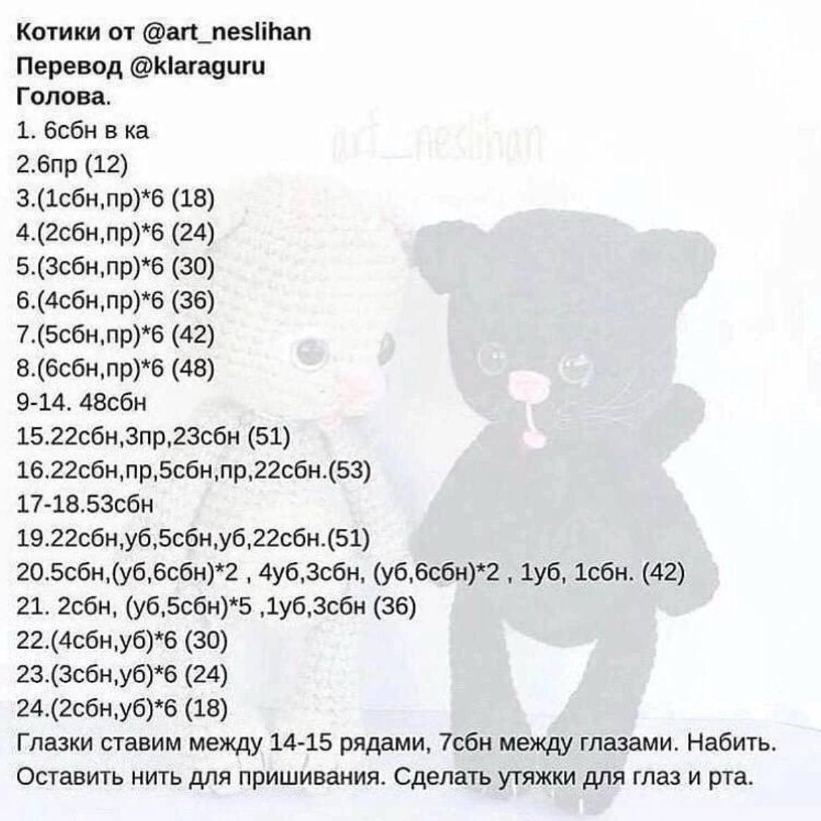 Очаровательные вязаные котята с крупными выразительными глазами и мягкими ушками, выполненные в стиле амигуруми.2