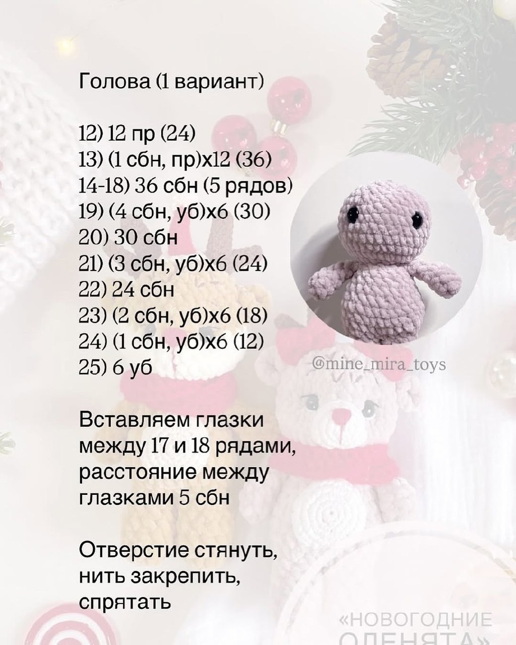 Мягкие новогодние игрушки-оленята с выразительными деталями4