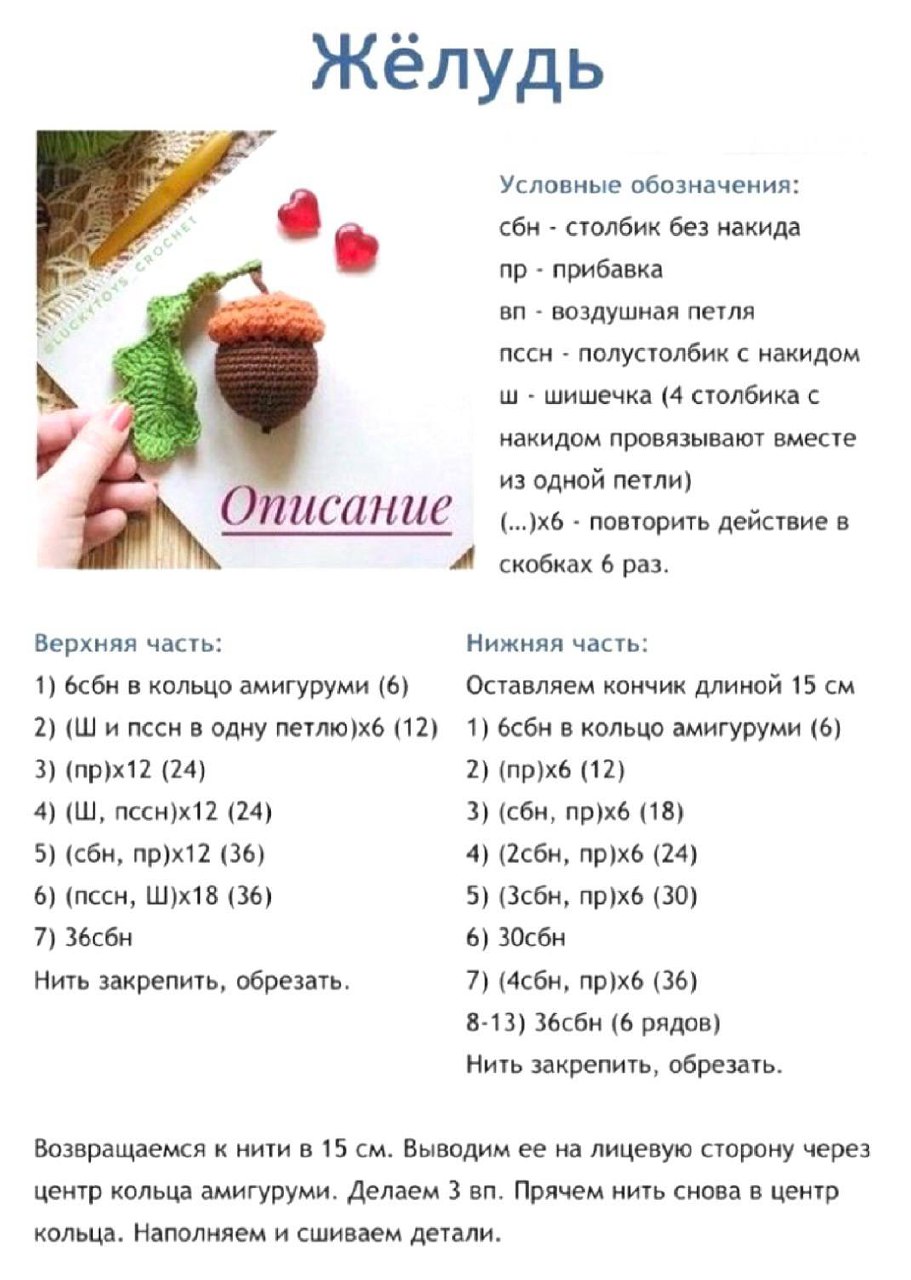 Желуди из мягкой пряжи с насыщенными оттенками2