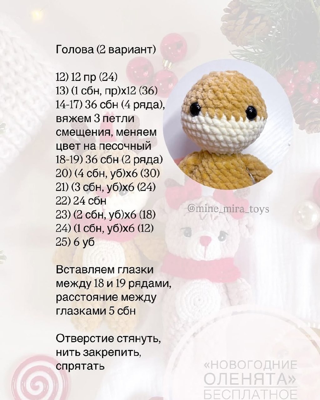 Мягкие новогодние игрушки-оленята с выразительными деталями5