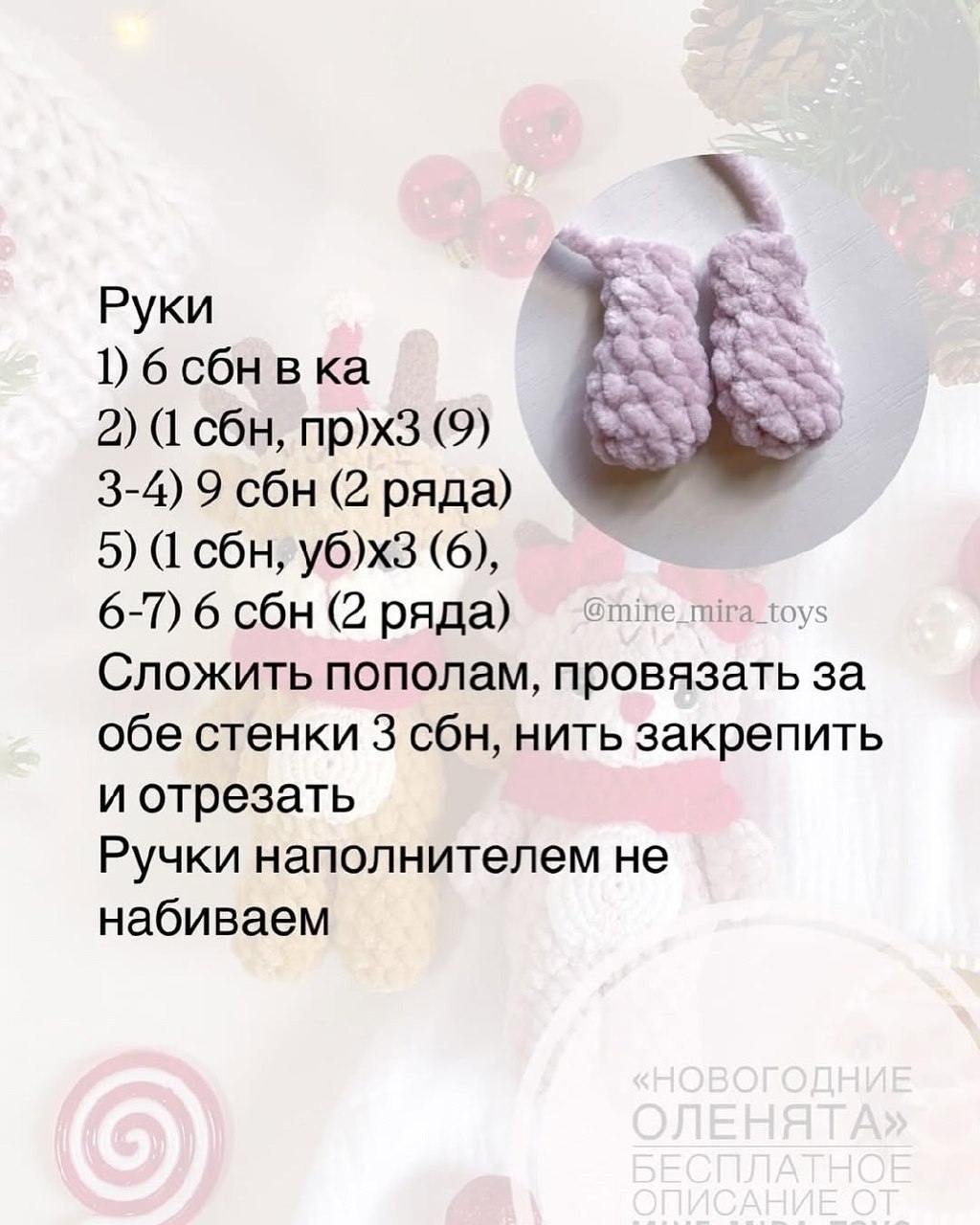 Мягкие новогодние игрушки-оленята с выразительными деталями1