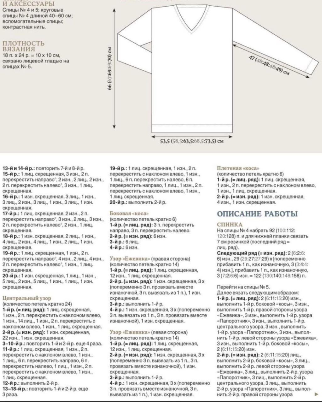 Свитер Compton с аранами2