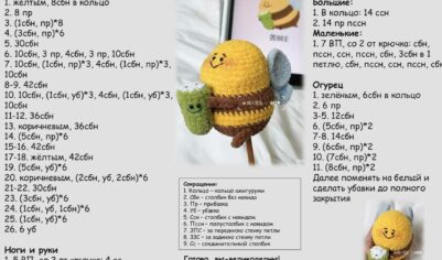 Пчелка — уютный амигуруми с яркой желтой головой, выразительными глазами и милым улыбающимся личиком.