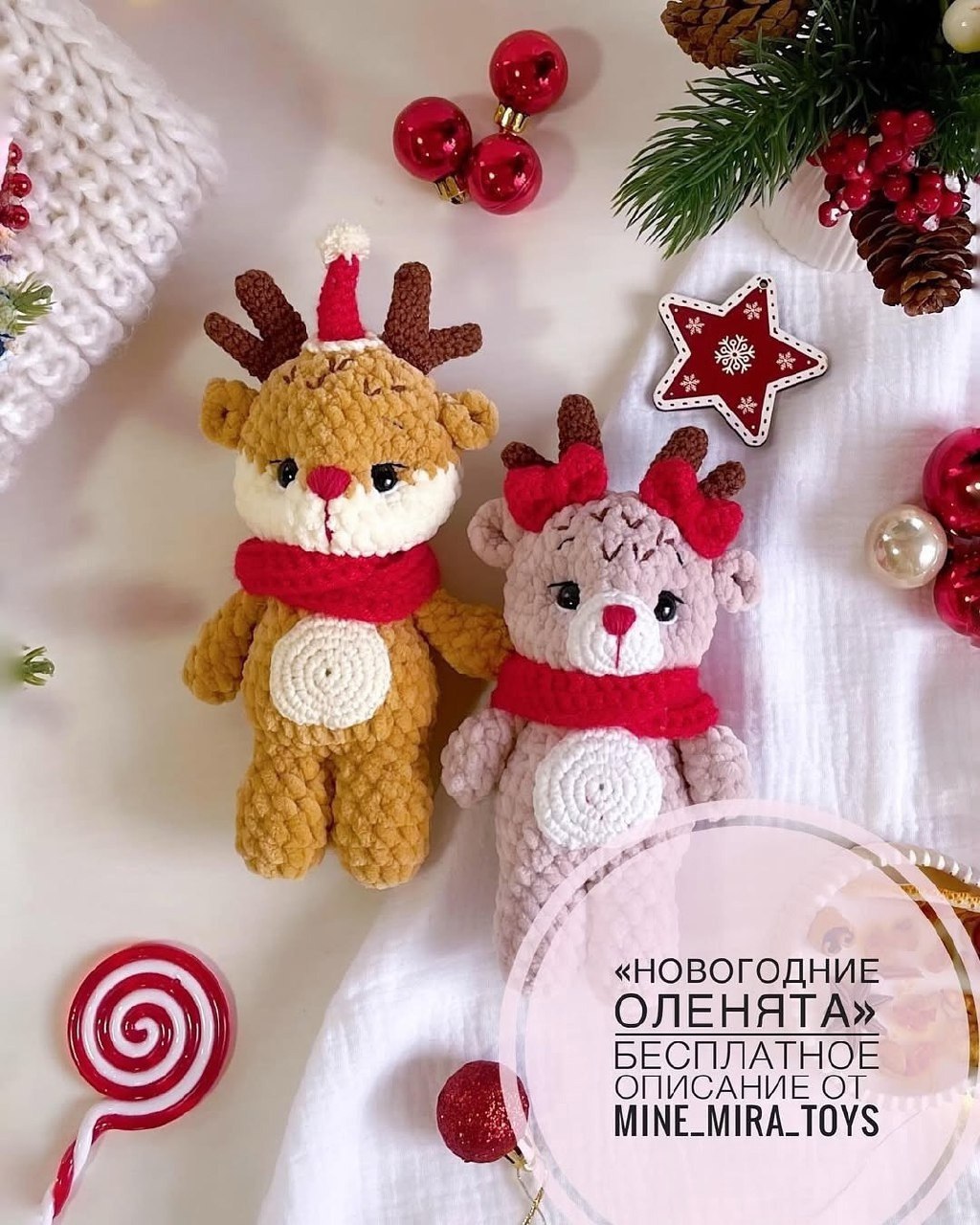 Мягкие новогодние игрушки-оленята с выразительными деталями0