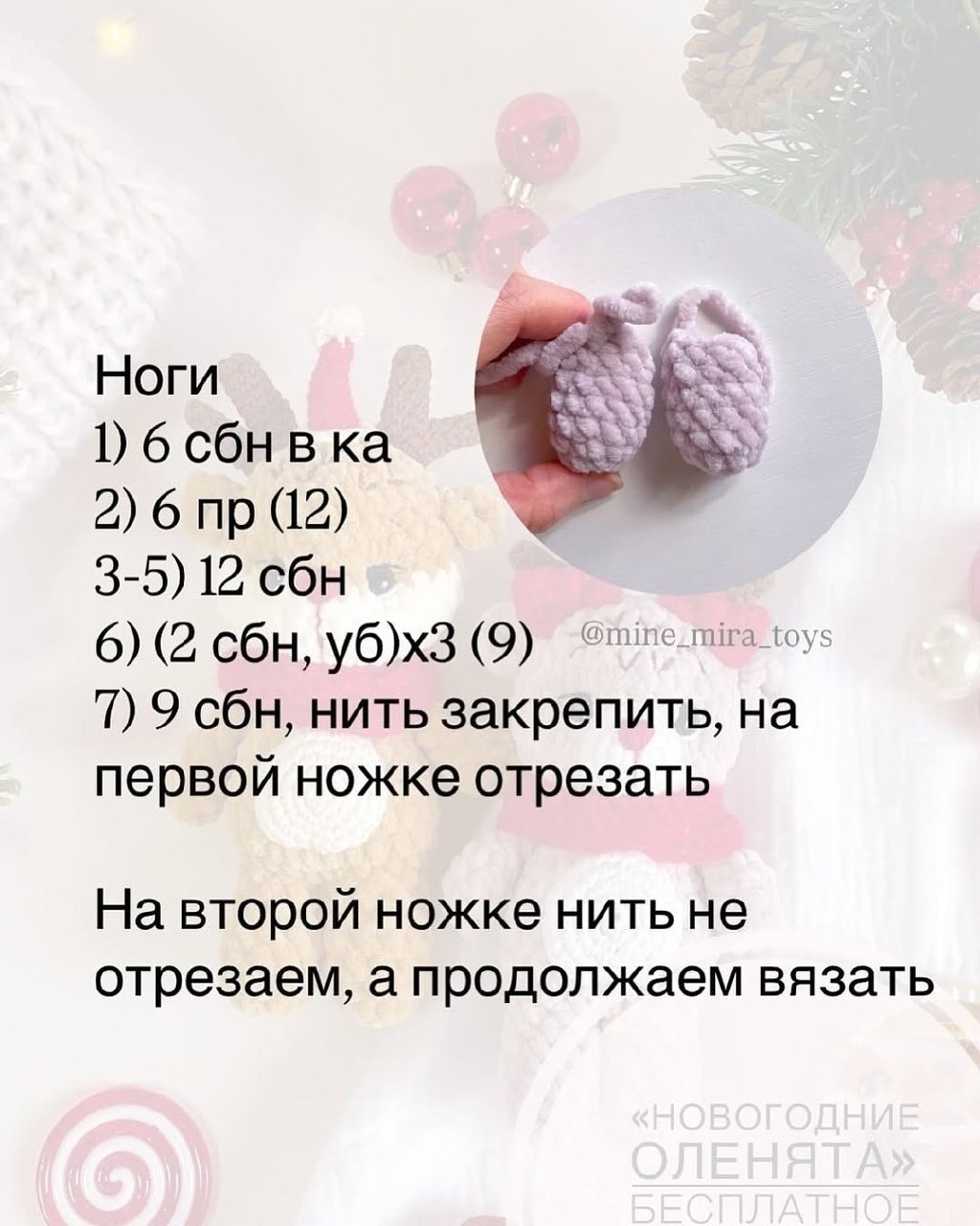 Мягкие новогодние игрушки-оленята с выразительными деталями2