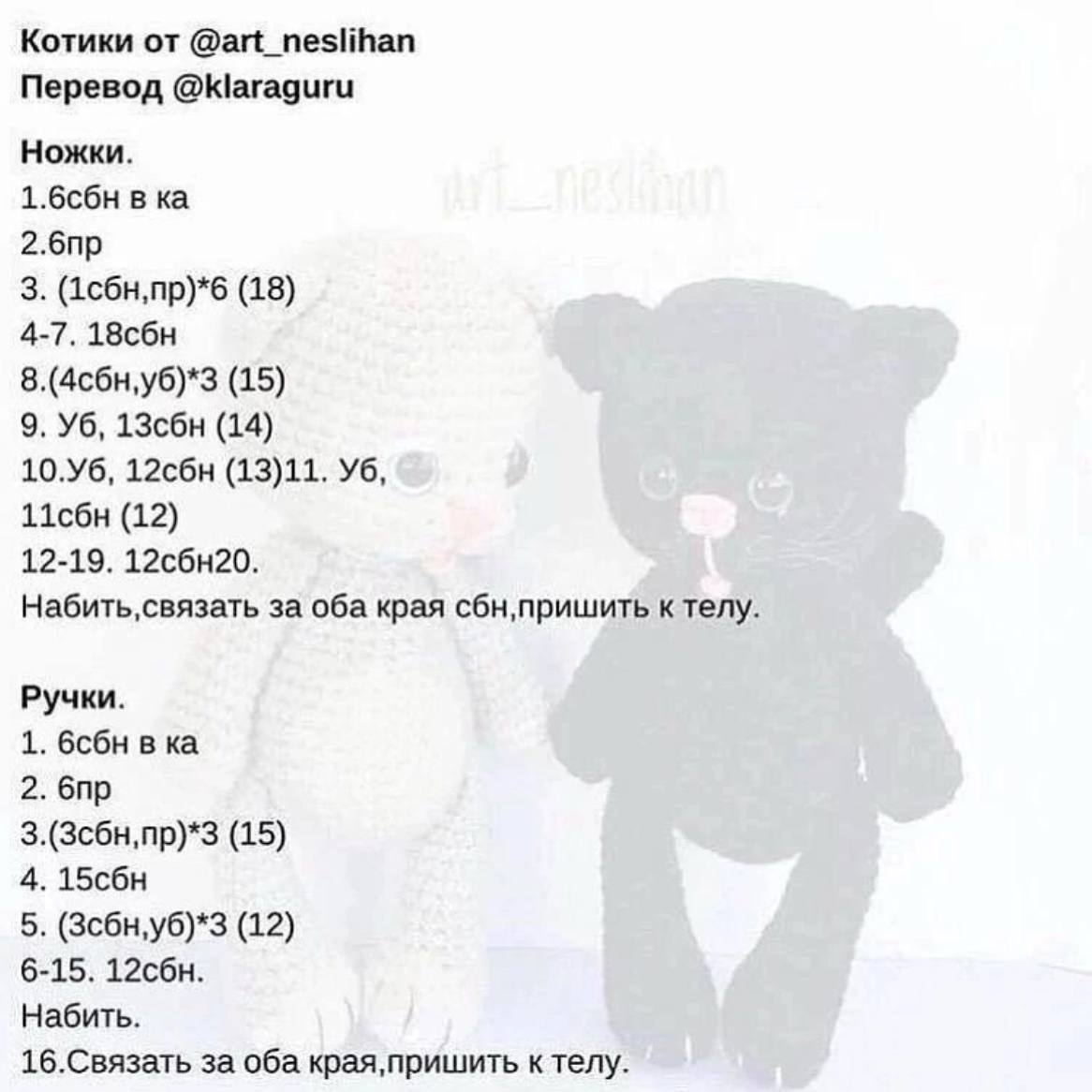 Очаровательные вязаные котята с крупными выразительными глазами и мягкими ушками, выполненные в стиле амигуруми.4