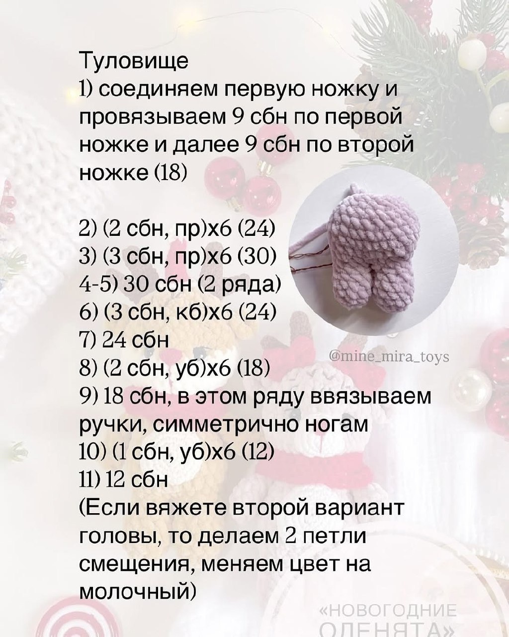 Мягкие новогодние игрушки-оленята с выразительными деталями3