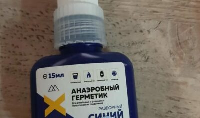 Лён и ФУМ-лента для уплотнения соединений больше не нужны — есть гель для фиксации резьбы. В чем разница между зеленым, синым и красным?