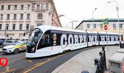 Тематический трамвай «Современник» вышел на столичный маршрут А