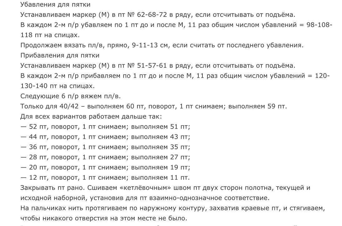 Тёплые вязаные носки с полосками3