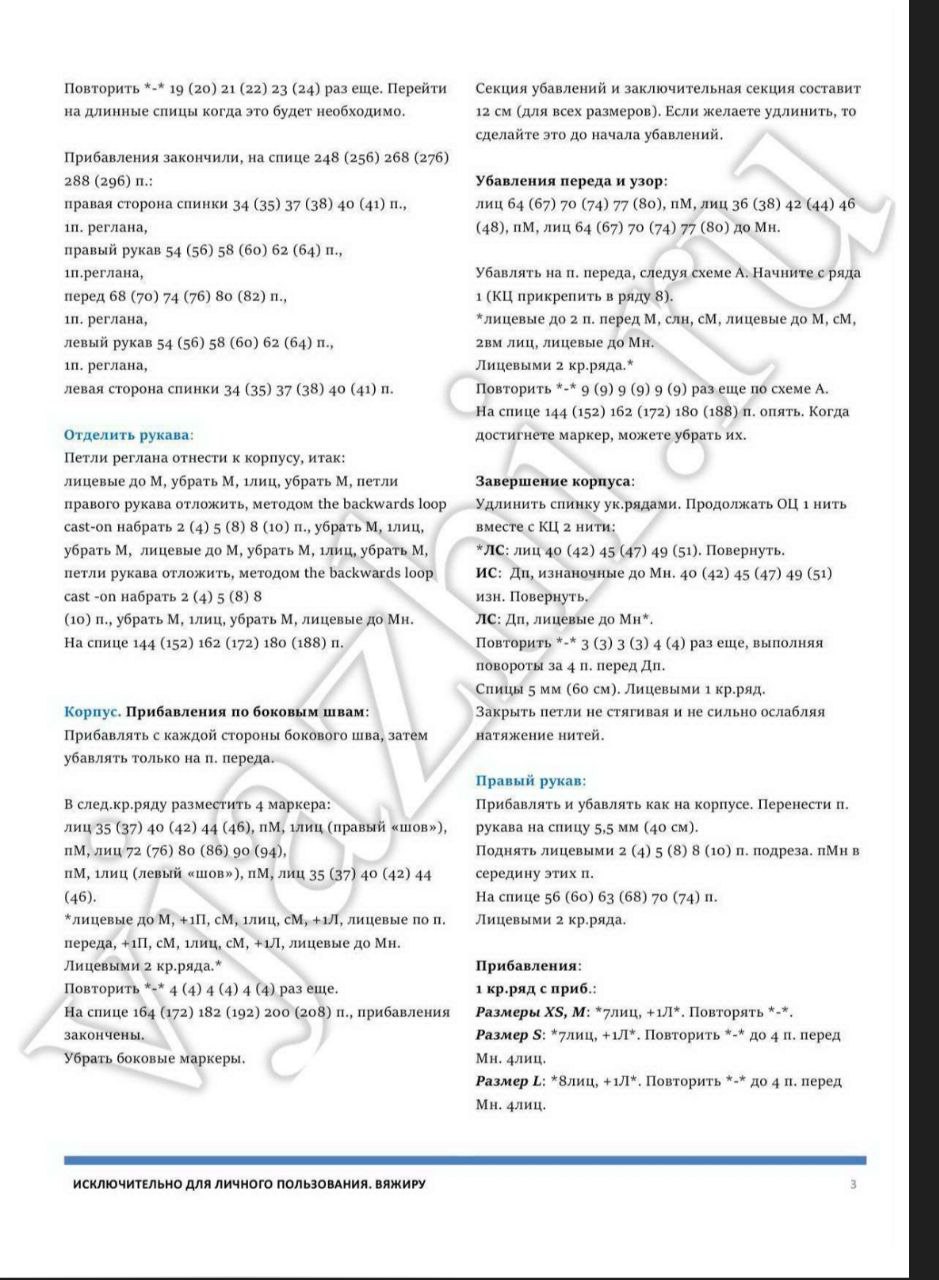 Синий свитер с градиентом из мохера2