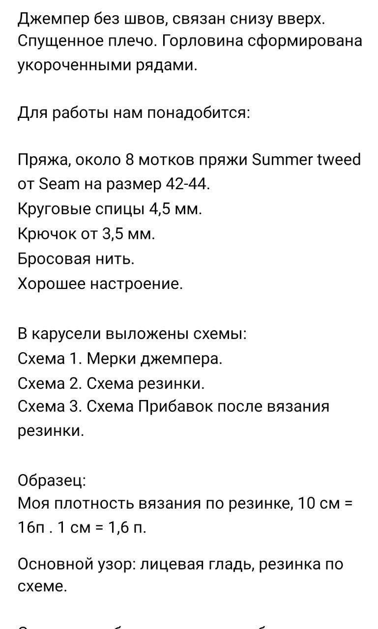 Свитер с меланжевым эффектом6