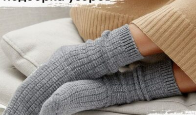 Носки с уютным узором