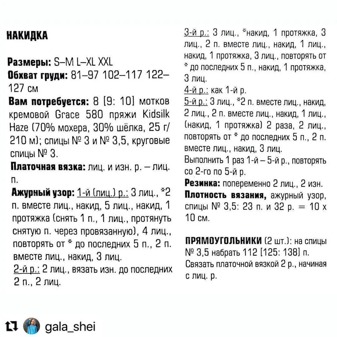 Ажурный розовый пуловер6