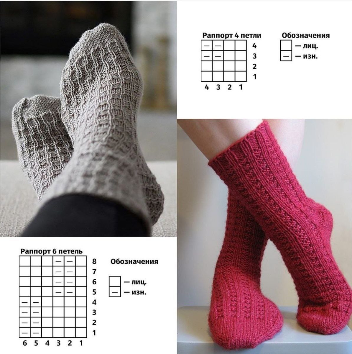 Носки с уютным узором4