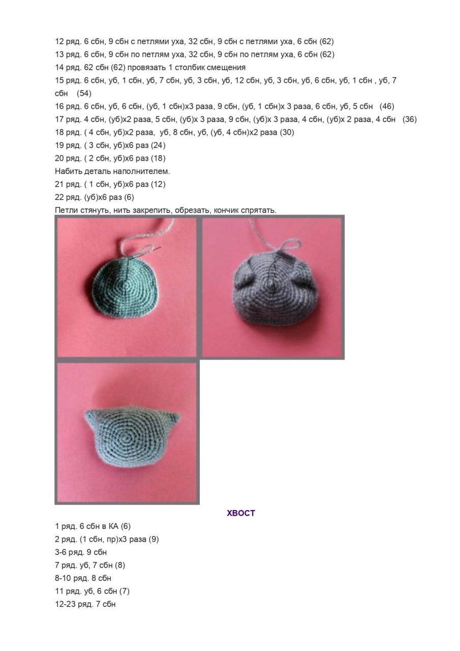 Вязаный котик на подвесе6