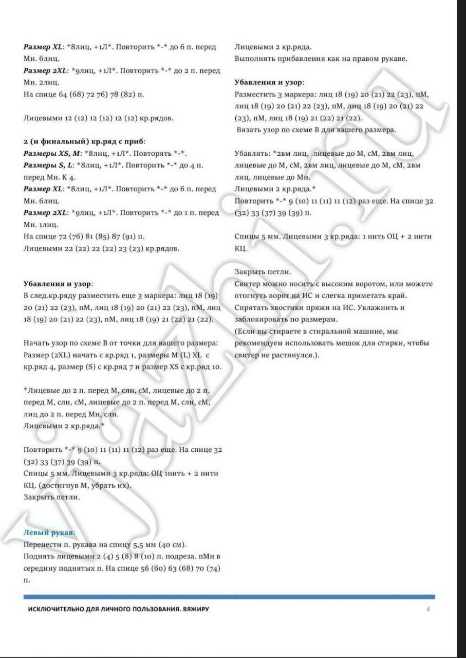 Синий свитер с градиентом из мохера3