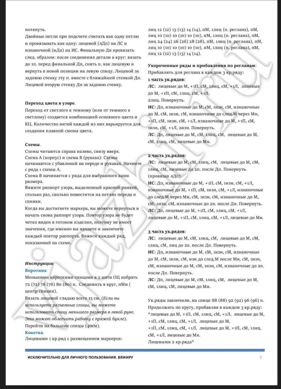 Синий свитер с градиентом из мохера1