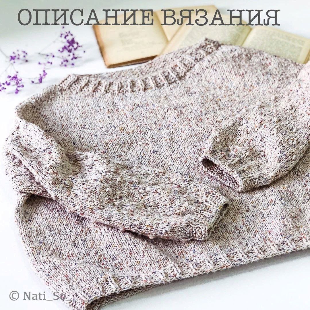 Свитер с меланжевым эффектом1