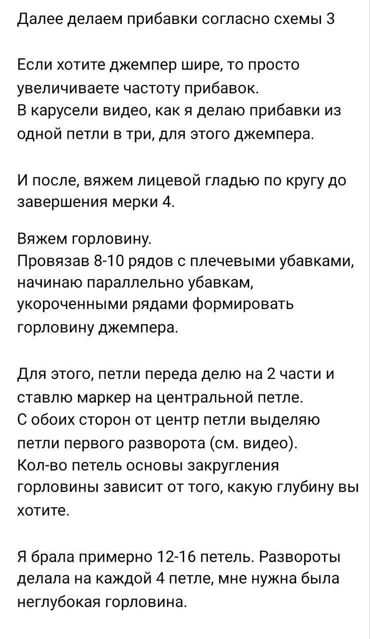 Свитер с меланжевым эффектом8