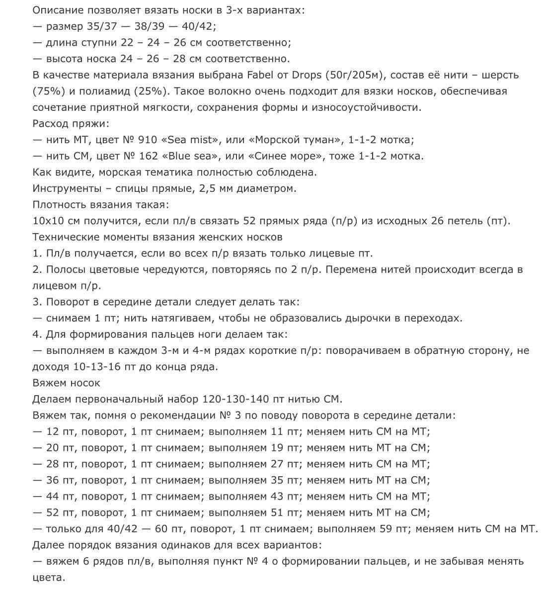 Тёплые вязаные носки с полосками2