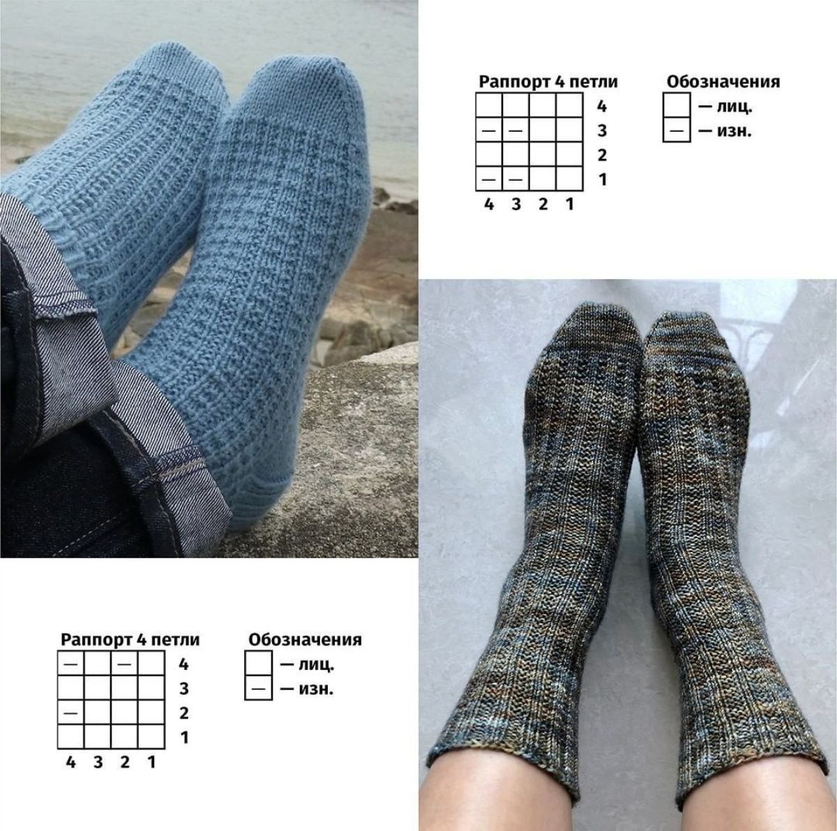 Носки с уютным узором2