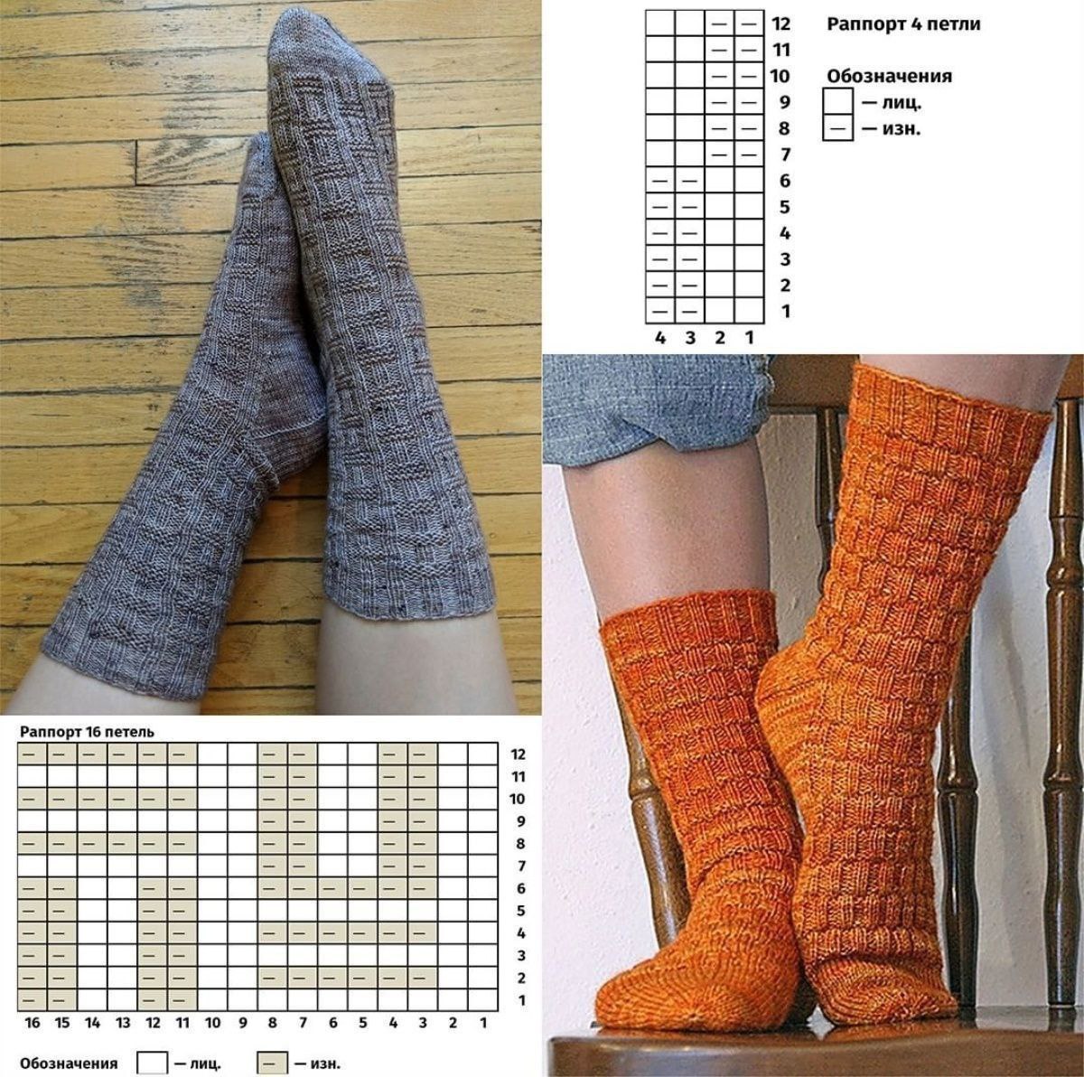 Носки с уютным узором1