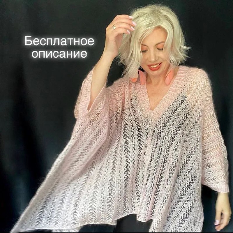 Ажурный розовый пуловер1