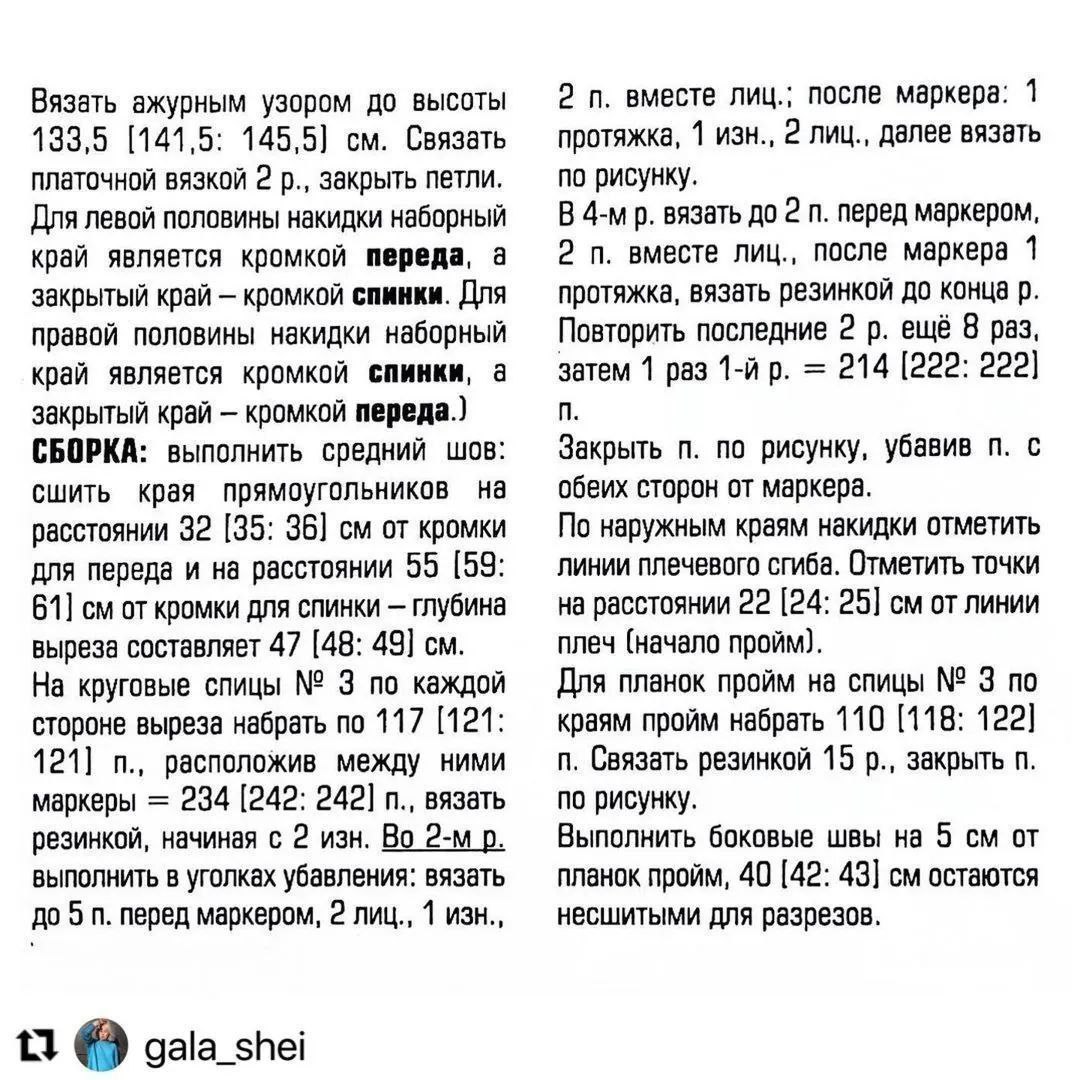 Ажурный розовый пуловер7