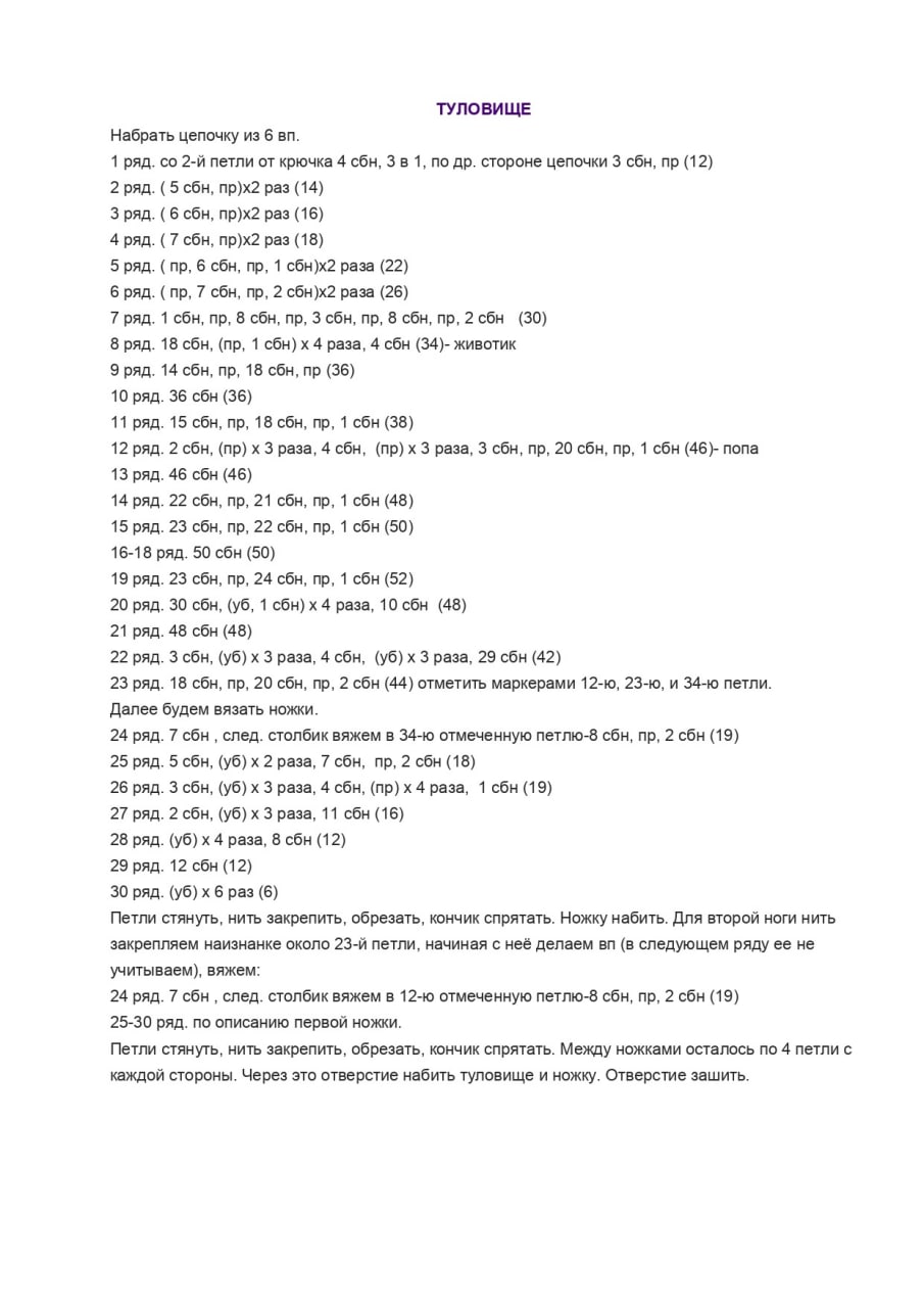 Вязаный котик на подвесе4