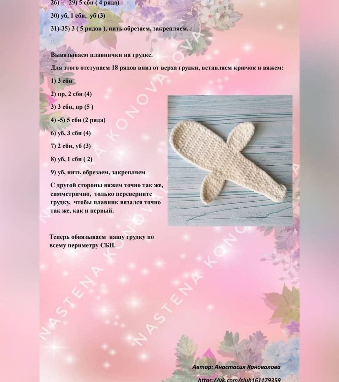 Мягкий розовый кит6