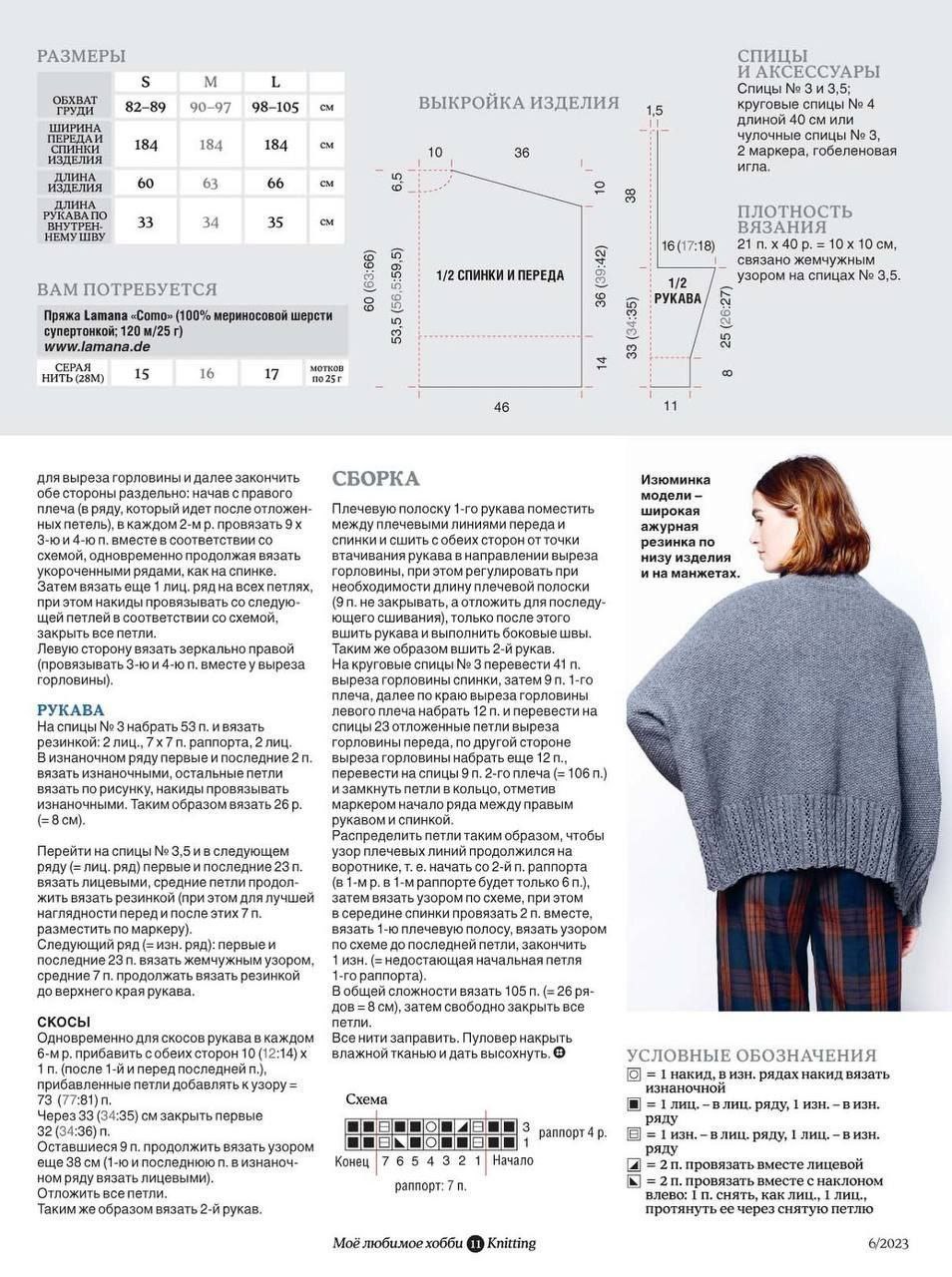 Свитер с оригинальной фактурой1