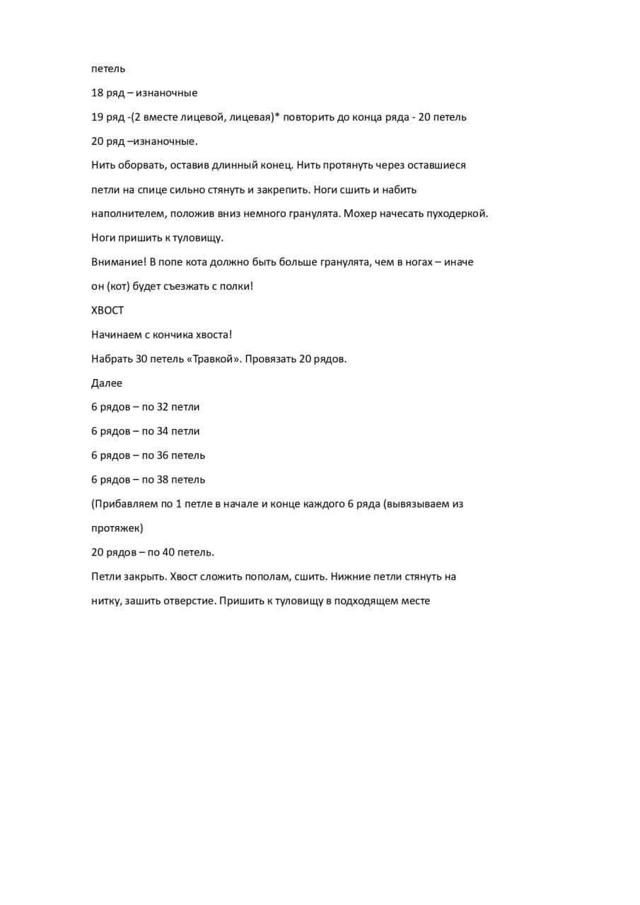 Пушистый рыжий котик4