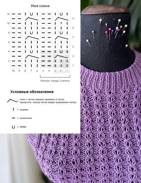 Фиолетовый вязаный топ с узорной фактурой4