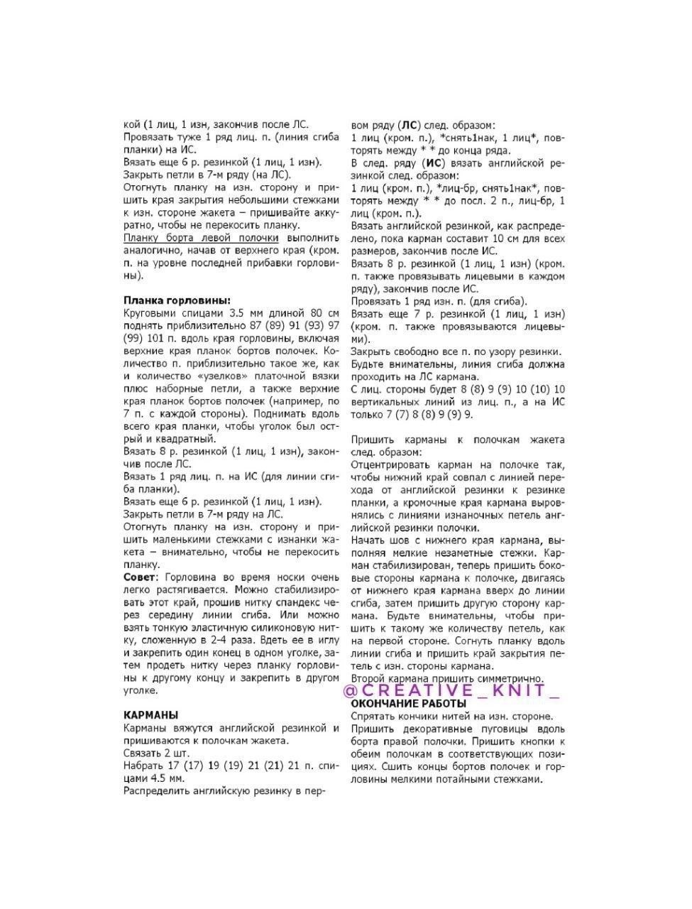 Кардиган из мохера с декоративными пуговицами5