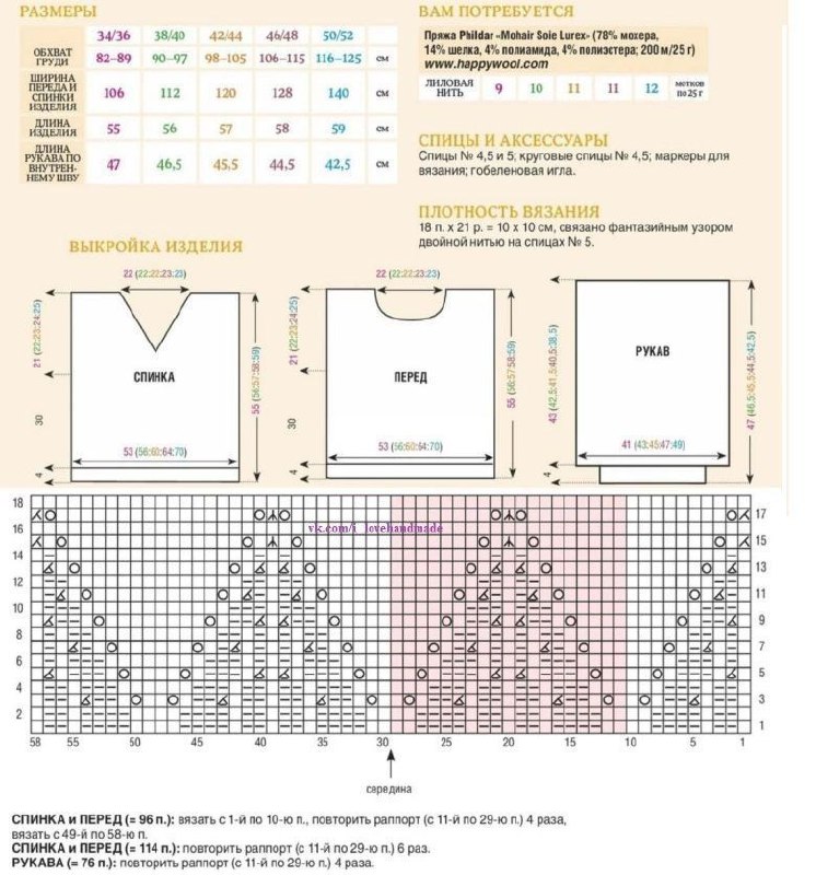 Свободный свитер из мохера3