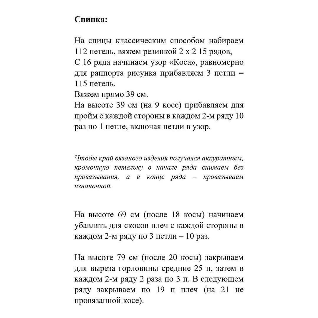 Вязаное платье с объемным узором2