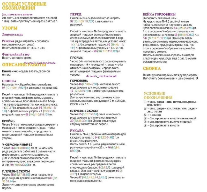 Свободный свитер из мохера2