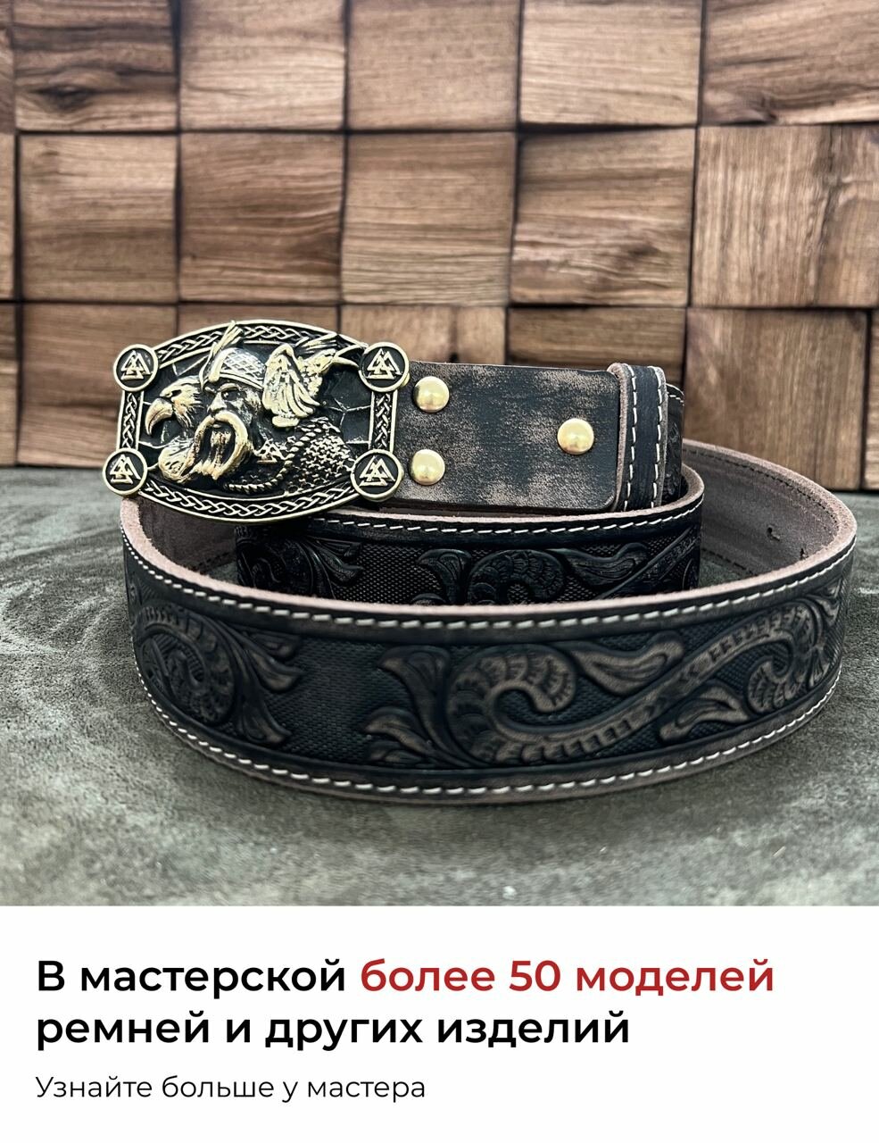 Ремни с уникальной пряжкой3