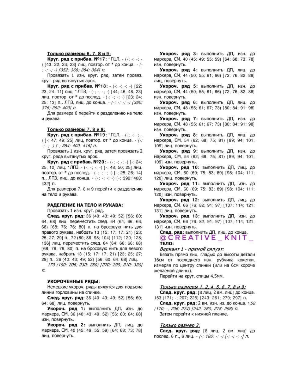 Свитер с ажурным узором5