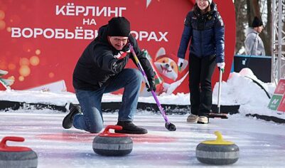 В столице открылись площадки, где москвичи бесплатно учатся играть в керлинг