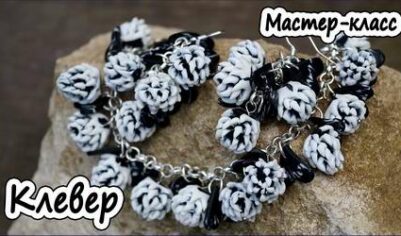 Видео мастер-класс по лепке Комплекта украшений с цветами клевера из полимерной глины